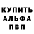 Амфетамин Розовый Bryce Wragg