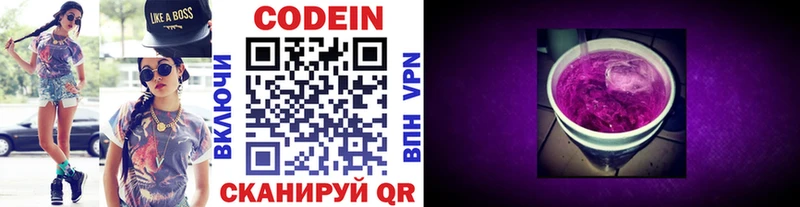 Купить закладки  Подпорожье  Codein напиток Lean (лин) 